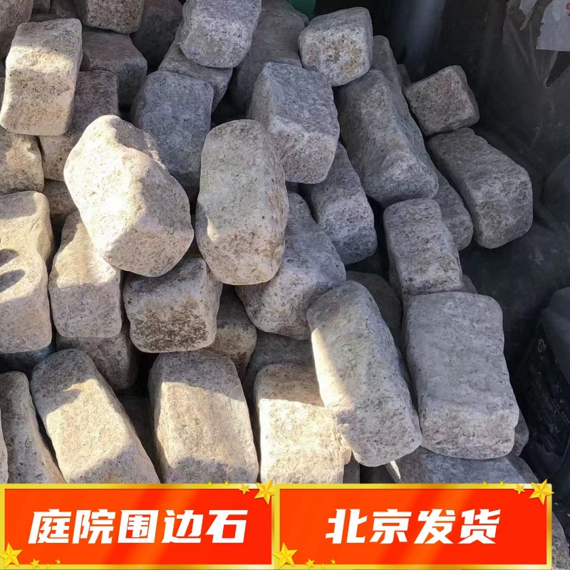 Камень для ограждения сада во дворе, цветочная клумба, газон, подпорный камень, гранит, камень в форме подковы, ступеньки, напольная плитка, камень для алтаря, камень для края