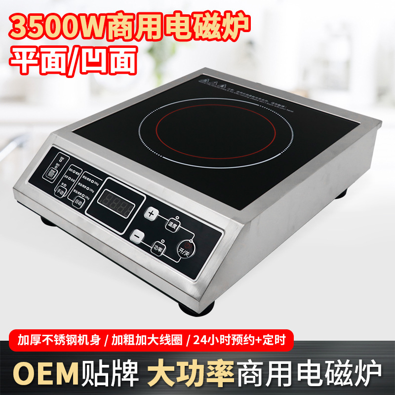High-Power Induction Cooker 3500W Stainless Steel Commercial Induction Cooker Household Stir-Fry Battery Stove Flat Commercial Stove
