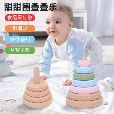 亚马逊跨境婴幼儿叠叠乐益智玩具启蒙认知叠叠圏叠套积木堆叠玩具|ru