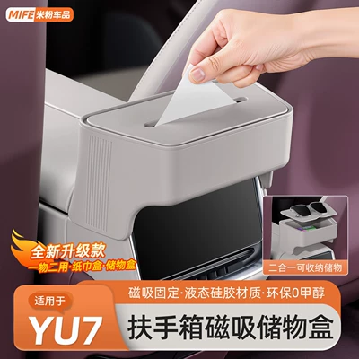 Xiaomi Yu7 Maqnit Qoltuqaltı Salfet Qutusu, Mərkəzi Konsol Saxlama Qutusu