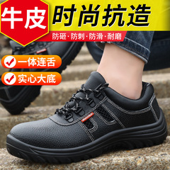 Wholesale Labor Safety Shoes: Puncture-Resistant, Anti-Impact, Comfortable, Durable, and Built-to-Last—Featuring Steel-Toe Protection for Construction Site Work