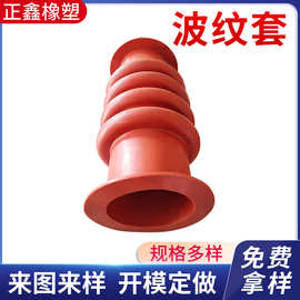厂家批发工业用伸缩波纹套 硅胶伸缩套 橡胶防尘套 铁件护套定 制