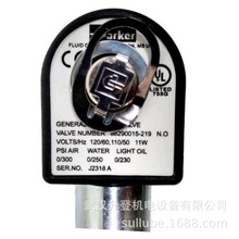 88290015-219寿力螺杆式空气压缩机电磁阀配件