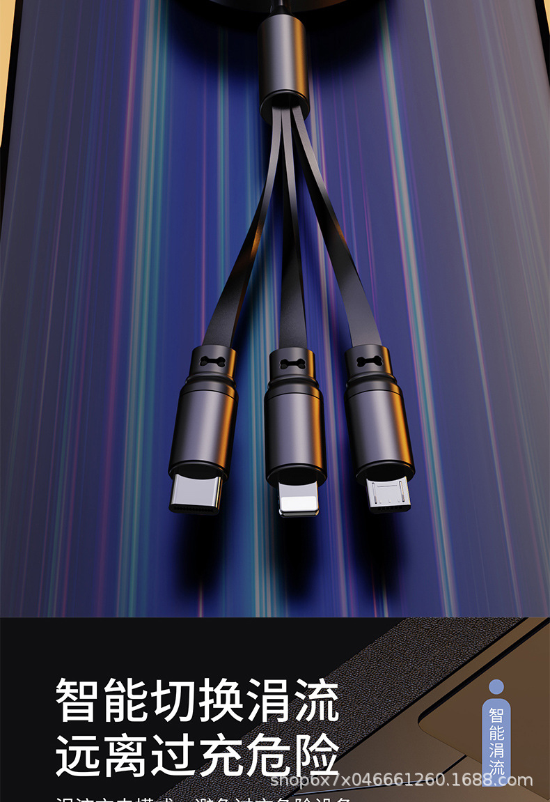 Car Charging Cable Super Fast Charging One to Three Apple/Huawei/Android Mobile Phone Retractable Fast Charging Data Cable