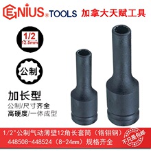 GENIUS���x����1/2ϵ12.5mm���ƚ�ӱ���12���L��Ͳ�t�f�448508