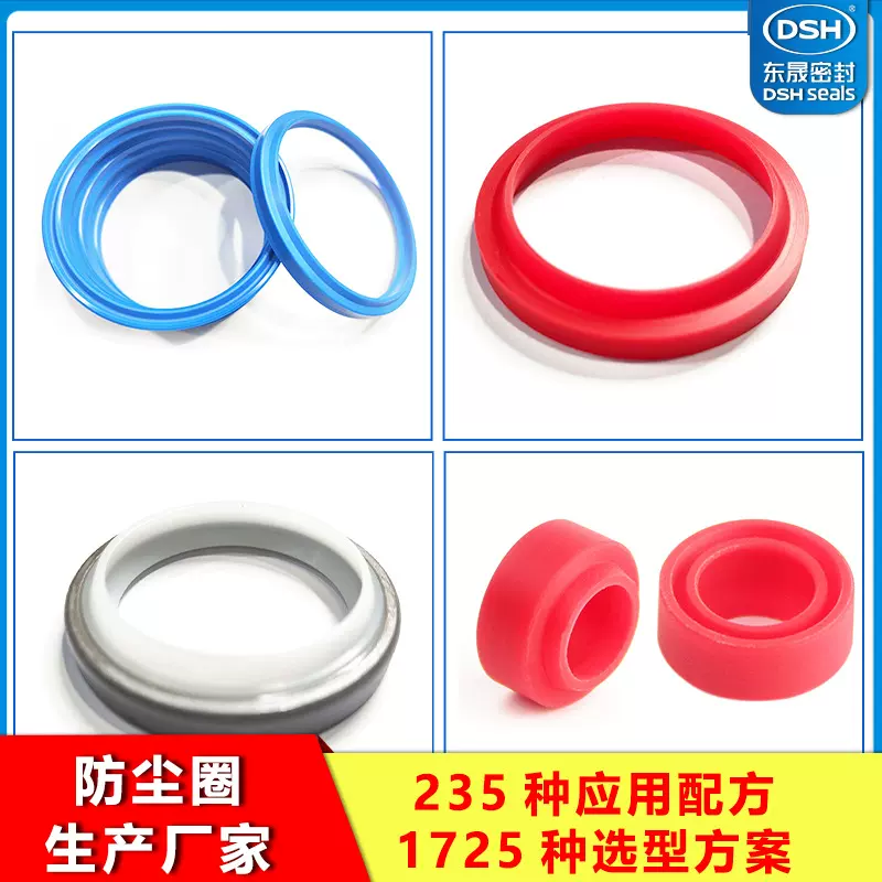 东晟RNP防尘圈PU聚氨酯Y型密封圈耐磨耐油液压油缸机械密封件