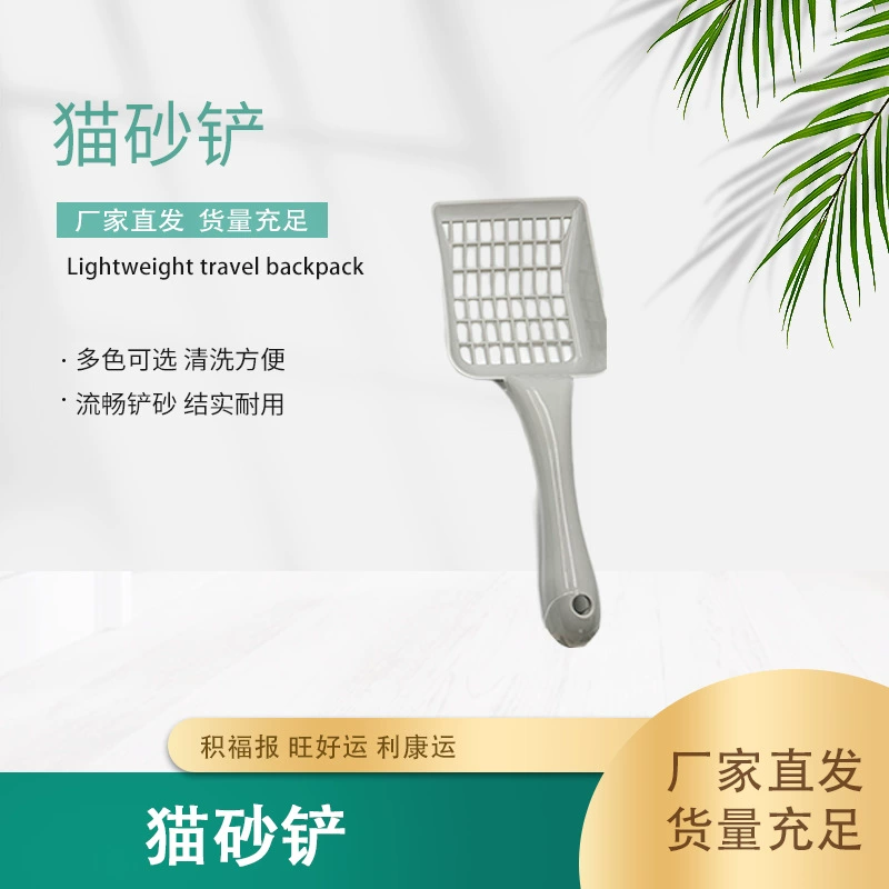 Домашние животные кошачие лопата мелкие отверстия для домашних животных чистящие средства для кошек