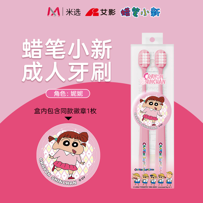 Nini*2 팩(상자에는 동일한 배지 1개가 포함되어 있음)