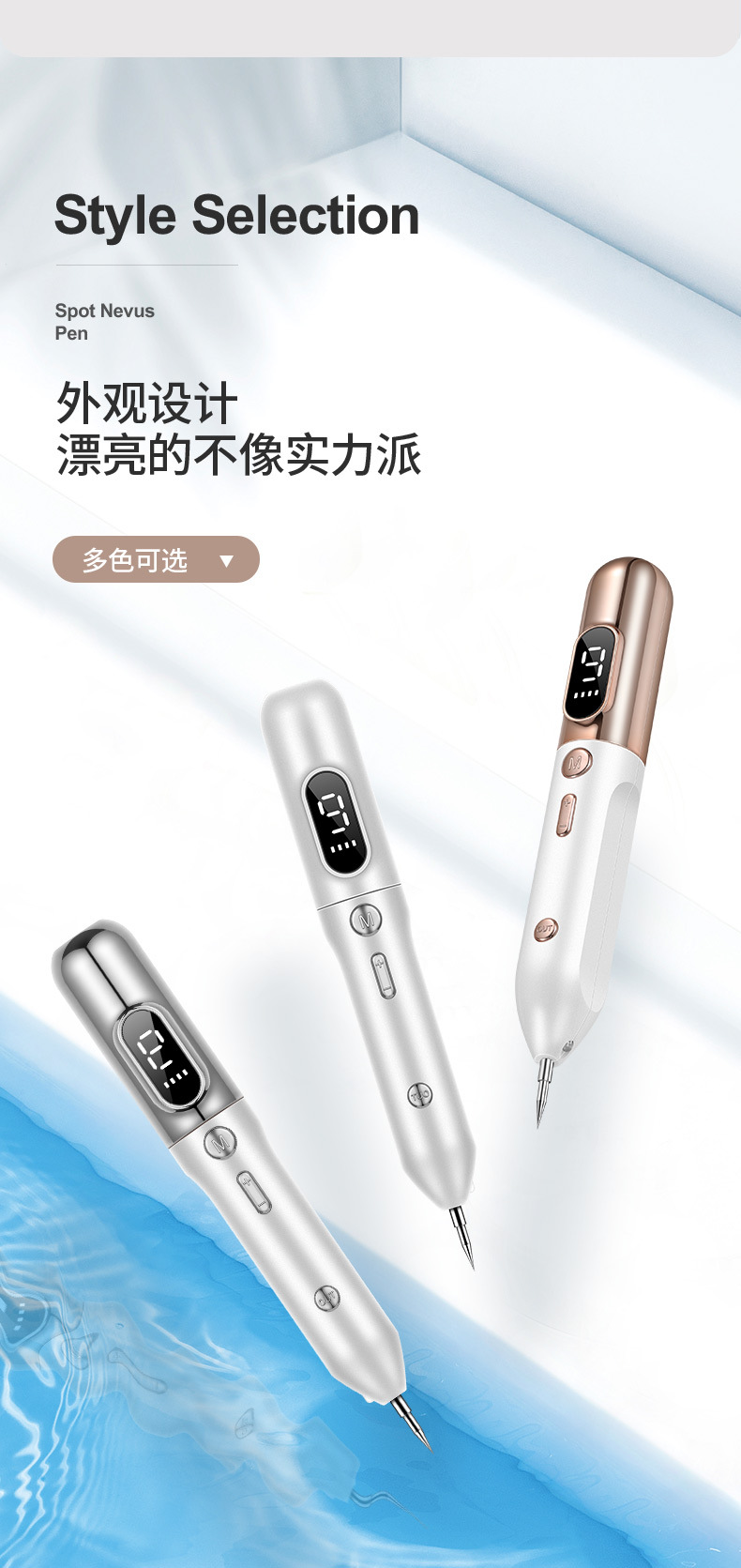 点痣笔详情页_13