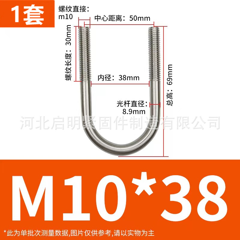 304 ステンレス鋼 U 字型ボルト U 字型バックル U 字型チューブクランプ乗馬カードチューブクランプ U 字型固定カード M6M8M10M12|undefined