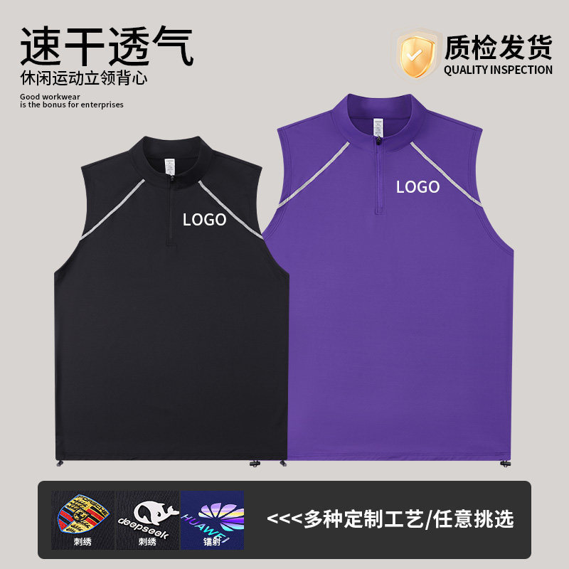 Customized Stand-Up Collar Half-Zip Vest with Logo Printing, Marathon Sports Running Vest, Custom-Made Fitness Coach Workwear