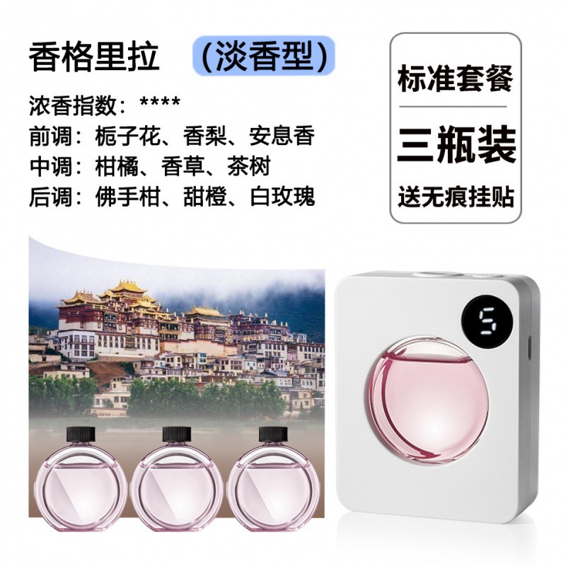 AI 지능형 제어 향기 기계 [60일 동안 지속되는 향기] - 핫 세일 [샹그리 호텔 꽃과 과일