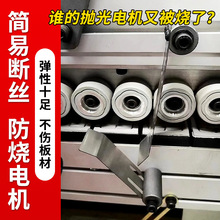 全自动封边机断丝装置免打孔吹丝断丝改装南兴极东封边机配件大全