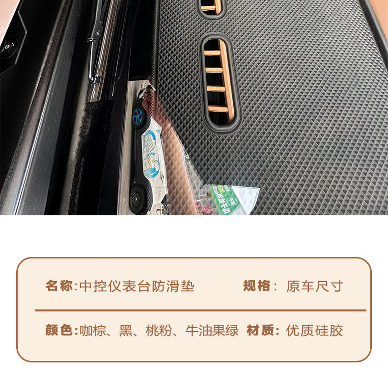 Wuling Hongguang 3rd Generation Macaron Central Control Instrument Panel Anti-slip Pad Light-proof Pad 24 Mini Mobile Phone Bracket Storage