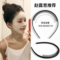洗顔マスク、ヘアフープ、滑り止め歯付きヘアフープ、ヘアピン、ネットセレブ2025レディースヘアバンドル
