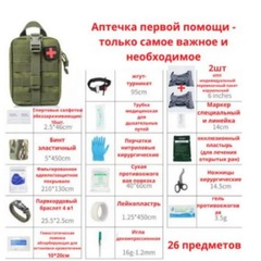 Battlefield First Aid Kit Travel Survival Tool Set Survival Emergency Kit EDC Russia