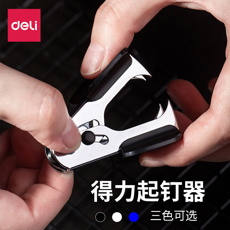 Deli 0231 nail puller No. 12 standard staple nail puller nail puller financial practical wholesale Deli 0231 nail puller No. 12 standard staple nail puller nail puller financial practical wholesale