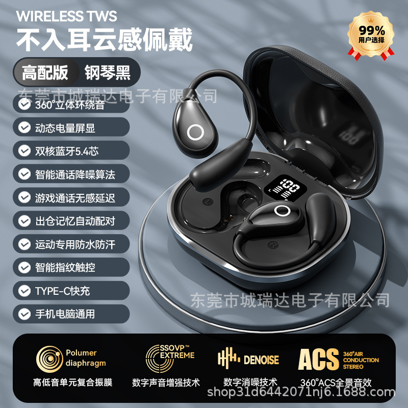 高颜値bluetoothイヤホン無線耳式骨伝導開放耳に入らないランニング運動源工場スポット|undefined