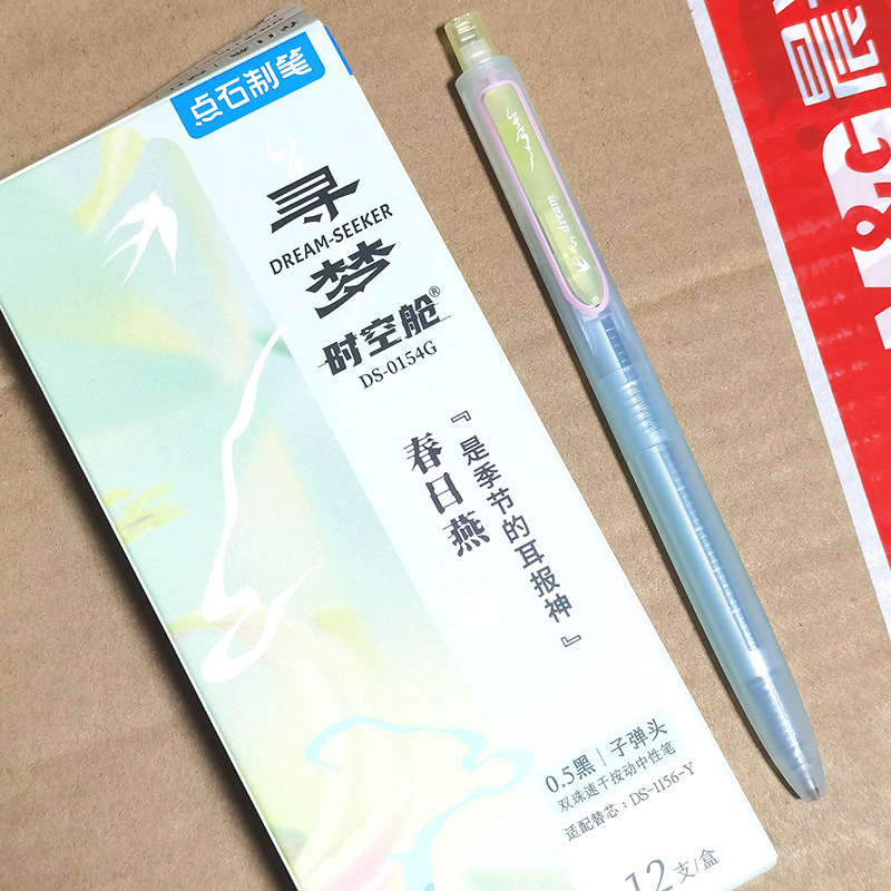 Dianshi 0154G ドリームタイムスペースカプセルゲルペンプレスミュート学生試験問題スペースカプセル 0.5 黒水ペン|undefined