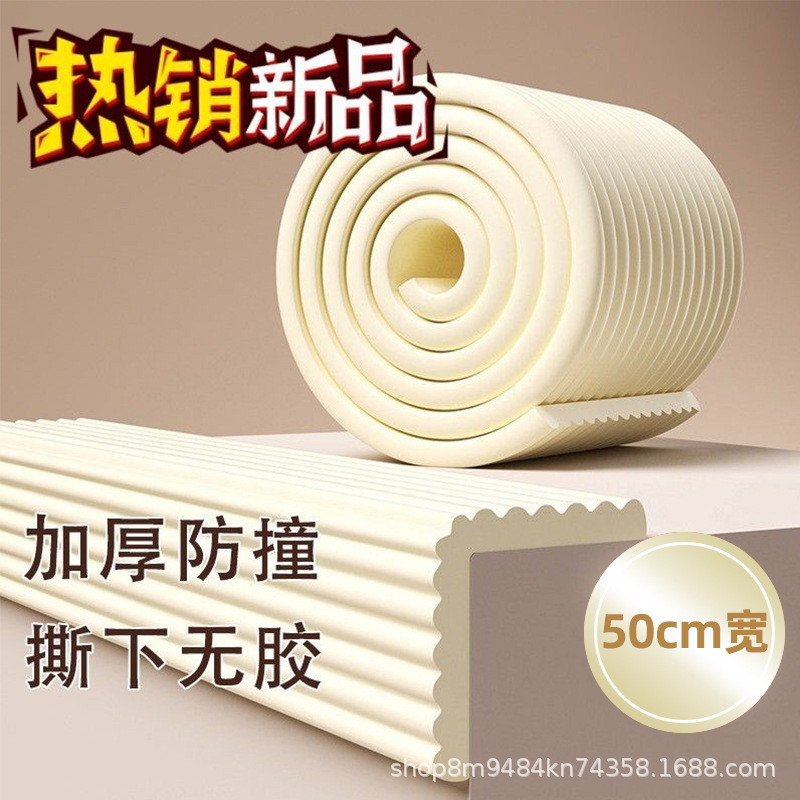 Jh Cross-Border Children's Anti-Collision Strips, Corner Protectors for Babies, Anti-Bump Strips for Infants and Kindergartens, Home Soft-Packed Anti-Collision Stickers