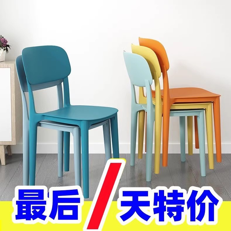塑料椅子家用加厚靠背凳子现代简约轻奢麻将店大人等位餐客厅餐椅|undefined
