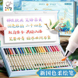 国风软头柔绘彩色秀丽笔涂鸦练字书法美术勾线专用绘画水彩手账笔