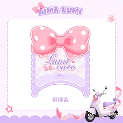 Suitable for Emma Lumi Electric Electric vehicle foot mat - purple-lumi-bow-foot-pad