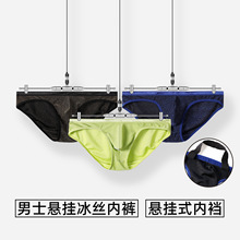 夏季男士冰丝三角裤性感U凸悬挂式内裆裤薄款透气网孔低腰内裤男