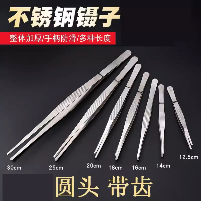 不绣钢镊子爬宠喂食夹子加厚防滑圆头带齿抓蝎子夹子金星镊子