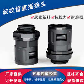 工厂批发塑料穿线软管固定锁头快速直插桥架pa尼龙浪管波纹管接头