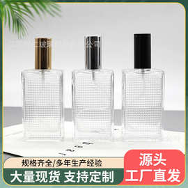 批发高档香水瓶分装瓶螺口50ml80ml方形玻璃喷雾瓶化妆品小样空瓶