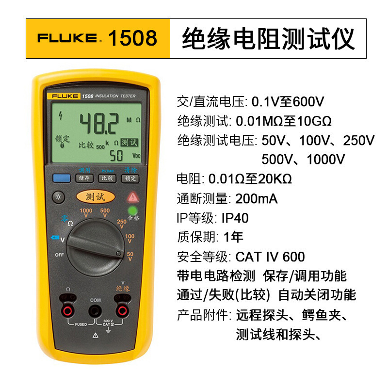 福禄克F1508绝缘电阻测试仪F1503数字摇表F1587FC 手持绝缘万用表|undefined