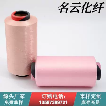 厂家直销有色涤纶丝50D75D150D黑白彩色DTY低中弹丝袜子内裤专用