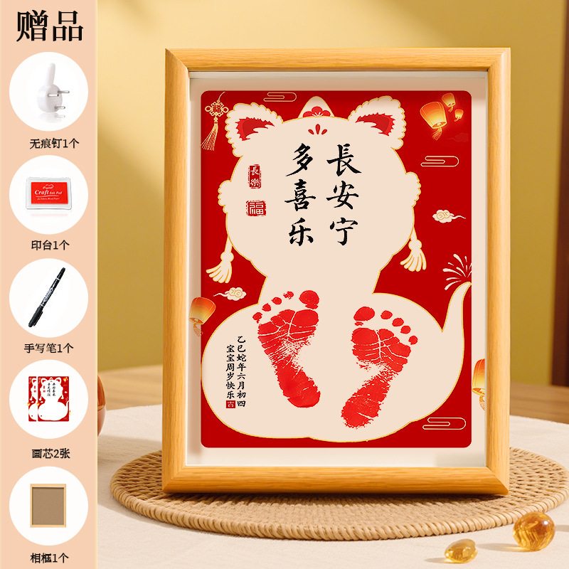 新生婴儿周岁手足印小孩生日满月百天手脚印纪念相框风味仪式感|undefined