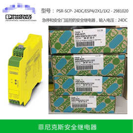 亨士乐HENGSTLER安全继电器 HDZ-468-1010 DC24V 10脚系列原厂