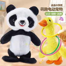 儿童电动跳舞毛绒玩具录音学舌套圈圈鸭子仿真动物会说话公仔玩偶