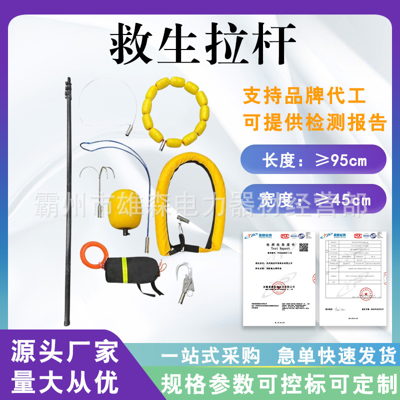 抗洪抢险救生拉杆水域救援伸缩式搜救杆不锈钢水上打捞杆