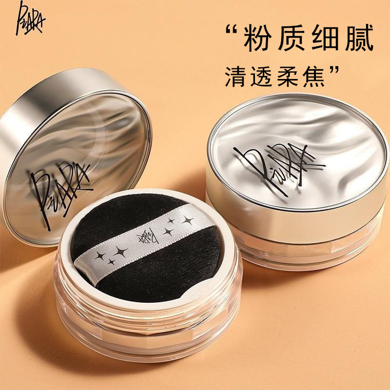 Piara Peiran Galaxy and Me Loose Powder Setting Powder Soft Focus Makeup Delicate Micro-Shine Clear Concealer for Women