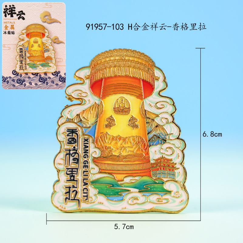 香格里拉冰箱贴旅游纪念品城市木质滴胶冰箱贴文化创意礼品批发|undefined
