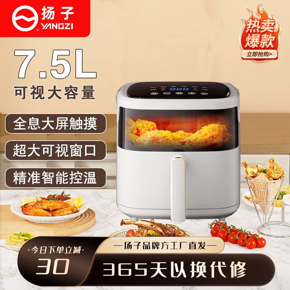 Yangzi Air Fryer New Model, Visual Display, Large Capacity, Smart, Oil-Free, Smoke-Free, Multifunctional Electric Fryer, Gift Option
