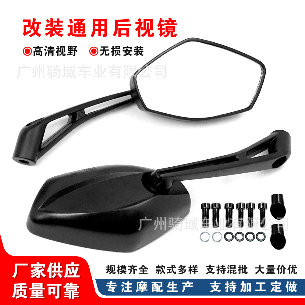 Manufacturer Wholesale Universal Large-Displacement Sports Car Road Racing Large Rearview Mirror Modified Reversing Mirror Motorcycle Reflector