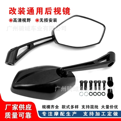 Manufacturer Wholesale Universal Large-Displacement Motorcycle rearview mirror