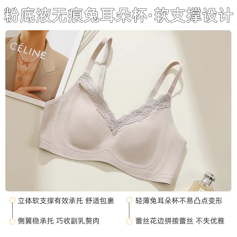 法式蕾丝粉底液内衣女特调山茶花香氛兔耳朵杯超薄隐形无痕文胸罩|undefined