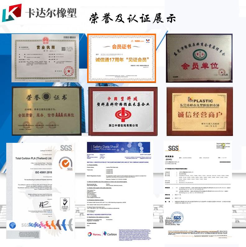 2 荣誉及认证展示_副本