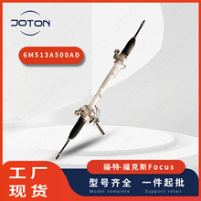 福-特Ford/福克斯Focus方向机转向机总成6M513A500AD