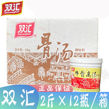 双汇牛骨高汤124浓缩牛大骨白汤膏骨汤牛肉汤拉面浓汤宝商用1kg