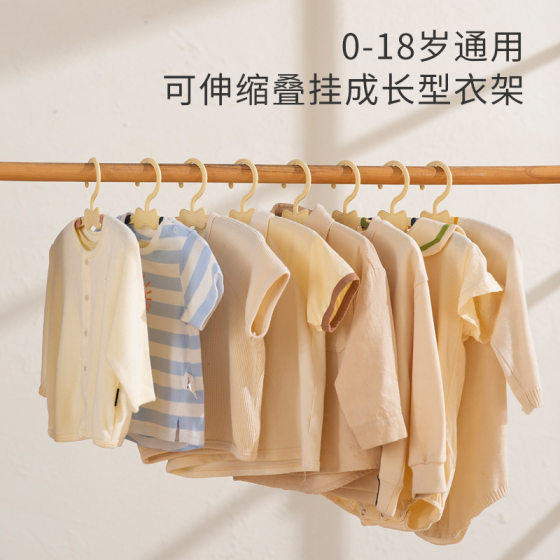 Children's Clothes Rack Retractable Growing Clothes Hanger Baby Baby Clothes Hanger Baby Clothes Hanger Household Baby Clothes Hanger