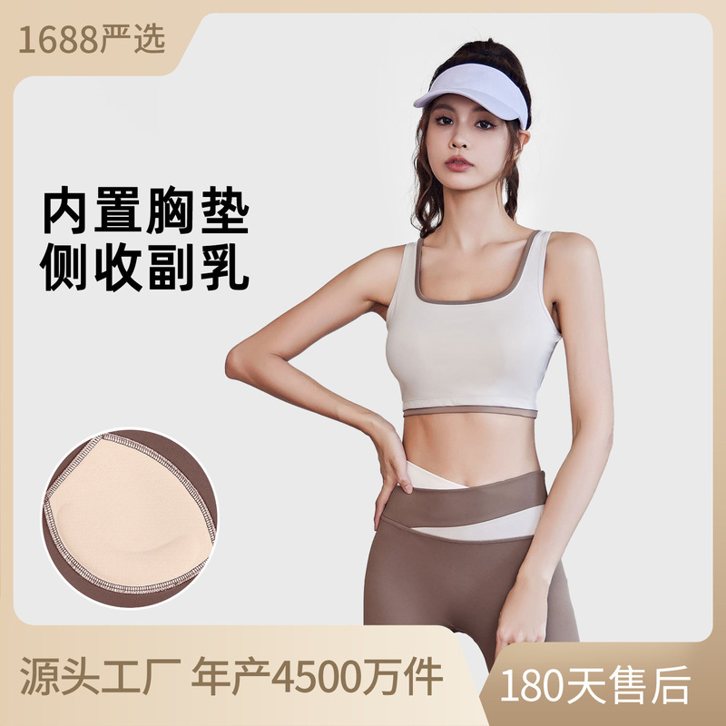 High-Elastic Color-Blocked Trim Sports Bra That Enhances Bust, Reduces Side Breast Volume, and Provides Shock Absorption for Yoga High-Elastic Color-Blocked Trim Sports Bra That Enhances Bust, Reduces Side Breast Volume, and Provides Shock Absorption for Yoga