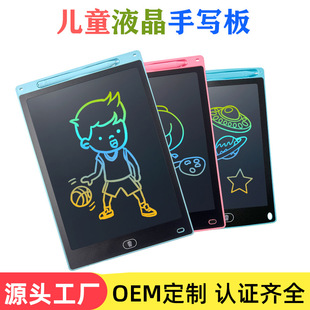 Children's Drawing Pad Electronic Eye Protection LCD Writing Pad Home Multi-functional Graffiti Erasable Writing Pad