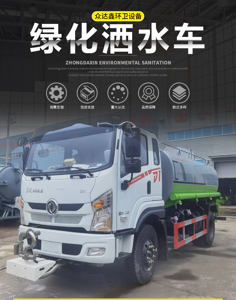 洒水车详情页_01.jpg